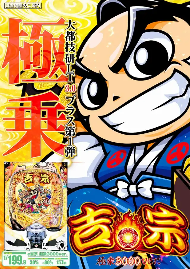 マルハン苅田店 | P-WORLD